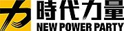 180px-New_Power_Party_Logo.jpg